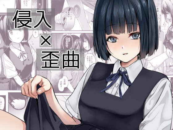 【韓国語版】侵入×歪曲 By Translators Unite 【韓国語版】侵入×歪曲 By Translators Unite