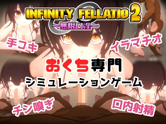 INFINITY FELLATIO2 By OpantyOpanty INFINITY FELLATIO2 By OpantyOpanty