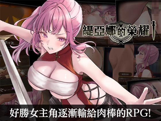 【AI翻譯】緹亞娜的榮耀 By Voynich Pudding 【AI翻譯】緹亞娜的榮耀 By Voynich Pudding