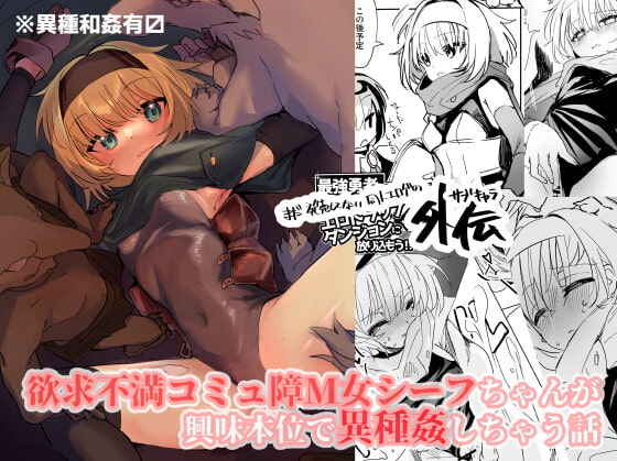 【韓国語版】まだ発売していない同人エロゲのサブキャラ外伝 By Translators Unite 【韓国語版】まだ発売していない同人エロゲのサブキャラ外伝 By Translators Unite