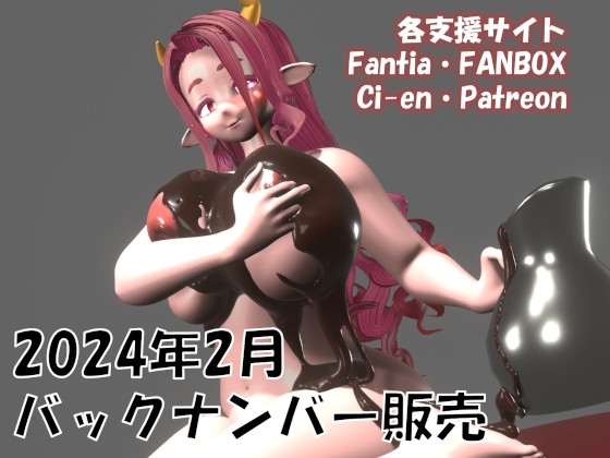 有料配信バックナンバー 2024年2月分 By Seven Rord Junction