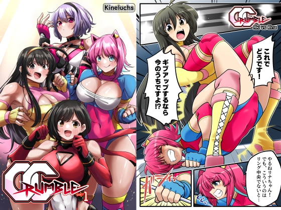 OC Rumble - Part 1 By Kineluchs OC Rumble - Part 1 By Kineluchs