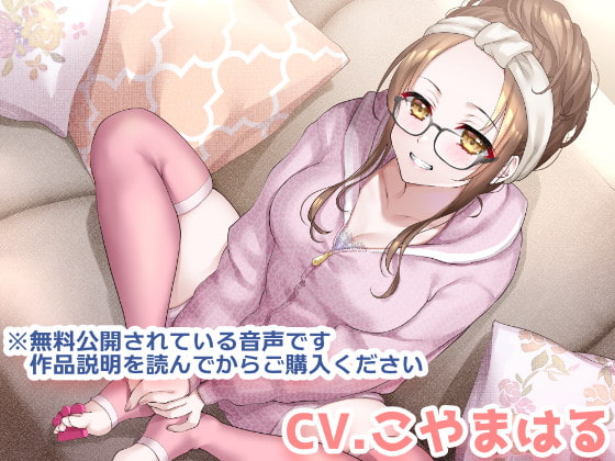 【繁体中文版】ふわふわお姉ちゃんに捕まって逃げられない幸せ音声 By Translators Unite 【繁体中文版】ふわふわお姉ちゃんに捕まって逃げられない幸せ音声 By Translators Unite