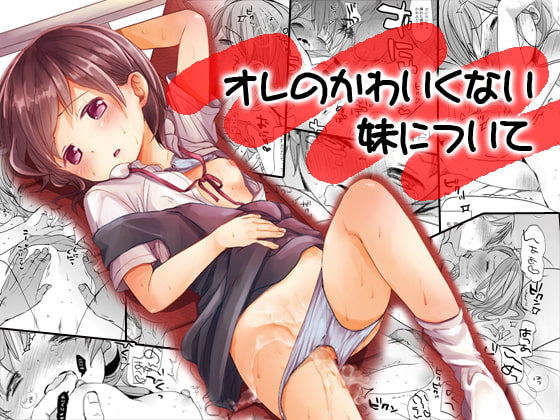 【韓国語版】オレのかわいくない妹について By Translators Unite 【韓国語版】オレのかわいくない妹について By Translators Unite