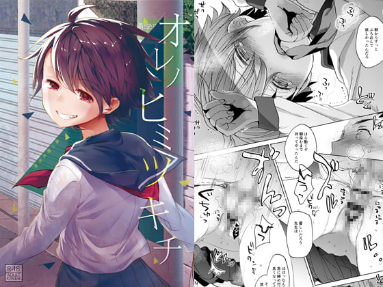 【韓国語版】オレノヒミツキチ By Translators Unite