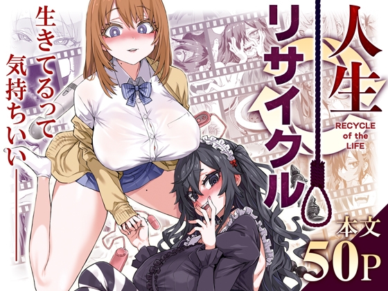 [ENG Ver.] Life Recycling By Translators Unite
