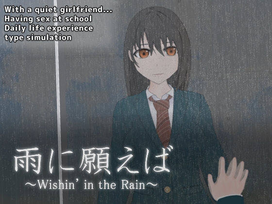 Wishin' in the Rain By YUMEKOBO Wishin' in the Rain By YUMEKOBO