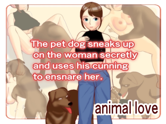 The pet dog sneaks up on the woman secretly and uses his cunning to ensnare her. By Genbu-dou The pet dog sneaks up on the woman secretly and uses his cunning to ensnare her. By Genbu-dou