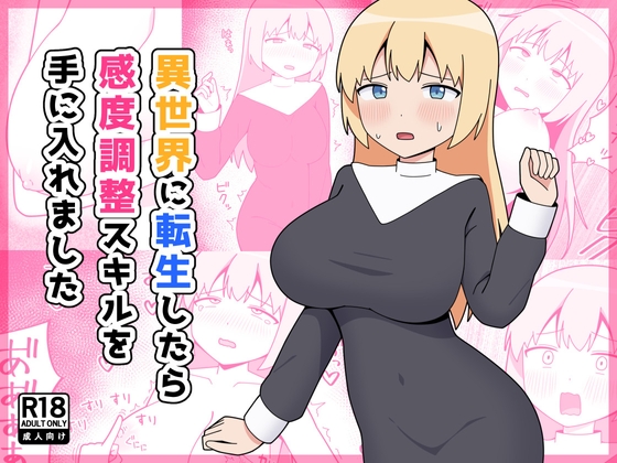 【韓国語版】異世界に転生したら感度調整スキルを手に入れました By Translators Unite 【韓国語版】異世界に転生したら感度調整スキルを手に入れました By Translators Unite