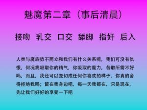 [RJ01340395] 36.魅魔第二章(事后清晨)