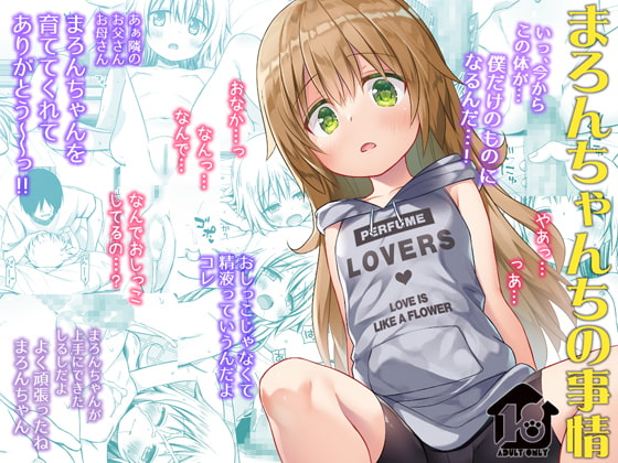 【韓国語版】まろんちゃんちの事情 By Translators Unite 【韓国語版】まろんちゃんちの事情 By Translators Unite