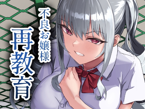 【韓国語版】不良お嬢様再教育 By Translators Unite 【韓国語版】不良お嬢様再教育 By Translators Unite