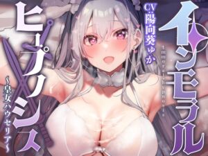 [RJ01344470] 【韓国語版】無垢で優しい皇国の姫に常識改変◯眠で性処理をマナーと思い込ませ無知シチュ嗅ぎ舐めセックスご奉仕伴侶へ【凌◯なし・性格そのまま】