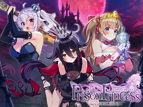 プリズンプリンセス ハメられし姫たち By qureate プリズンプリンセス ハメられし姫たち By qureate