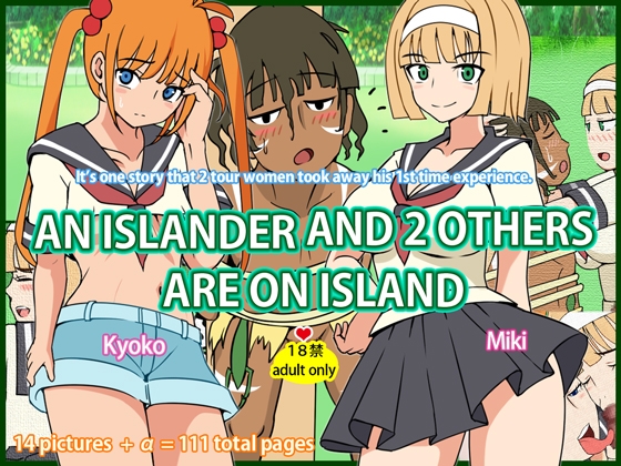 AN ISLANDER AND 2 OTHERS ARE ON ISLAND(※英語版) By A PARADISE CORNER SUITE