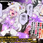 キミが始まりの魔法少女になって快楽と悪に屈して洗脳されるまんがホワイト編[TS魔法少女ポントカワールW]