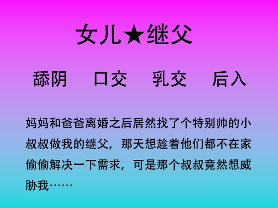 55.被继父发现秘密后的初体验 By 中文音声星河软梦(男性向) 55.被继父发现秘密后的初体验 By 中文音声星河软梦(男性向)