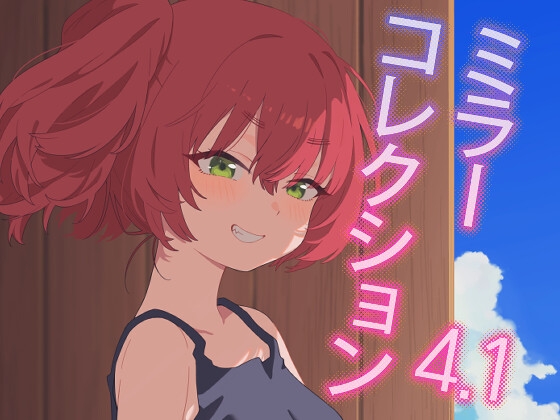 ミラーコレクション - 4.1 By Xion ミラーコレクション - 4.1 By Xion