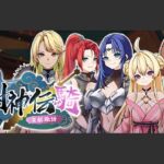 封神傳騎獵艷打神鞭 封神傳騎獵艷打神鞭