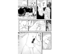 [RJ01342873] 【繁体中文版】ペニぐるみ