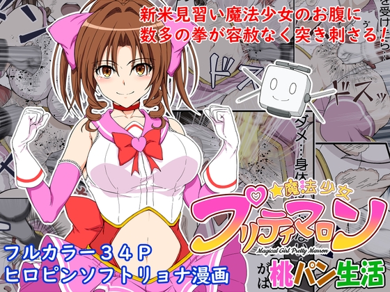 【韓国語版】魔法少女プリティマロン By Translators Unite