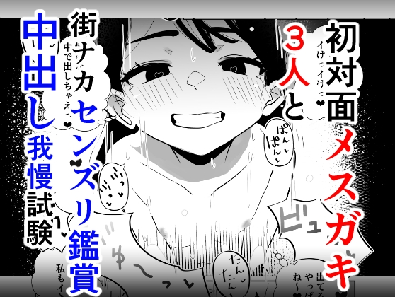 【繁体中文版】トーヨコメ○ガキッズvol.5-喧騒は静寂を溶き、僕は君の影を探す- By Translators Unite 【繁体中文版】トーヨコメ○ガキッズvol.5-喧騒は静寂を溶き、僕は君の影を探す- By Translators Unite