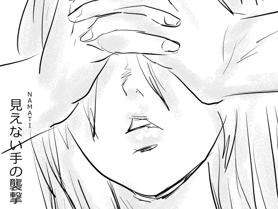 【韓国語版】見えない手の襲撃 By Translators Unite 【韓国語版】見えない手の襲撃 By Translators Unite