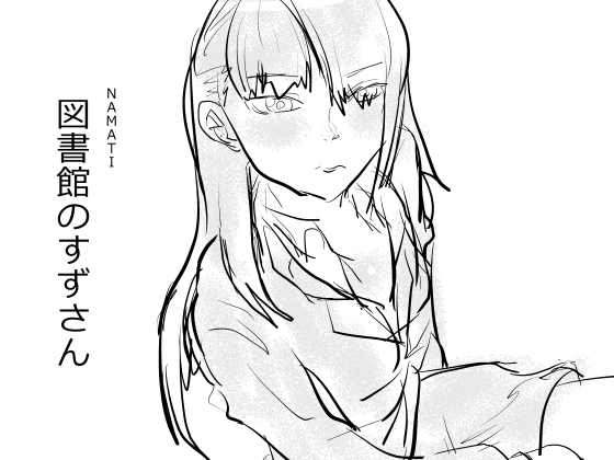【韓国語版】図書館のすずさん By Translators Unite
