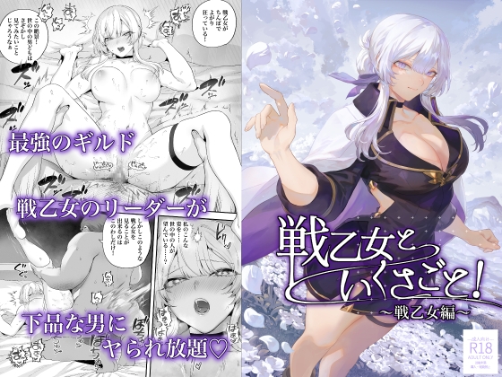【韓国語版】戦乙女といくさごと！〜戦乙女編〜 By Translators Unite