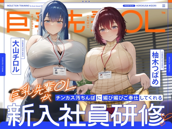【簡体中文版】巨乳先輩OLがチンカス汚ちんぽに媚び媚びご奉仕してくれる新入社員研修♡【KU100】 By Translators Unite 【簡体中文版】巨乳先輩OLがチンカス汚ちんぽに媚び媚びご奉仕してくれる新入社員研修♡【KU100】 By Translators Unite