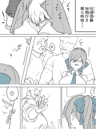 【韓国語版】JKちゃんが痴●と生ハメセックス By Translators Unite