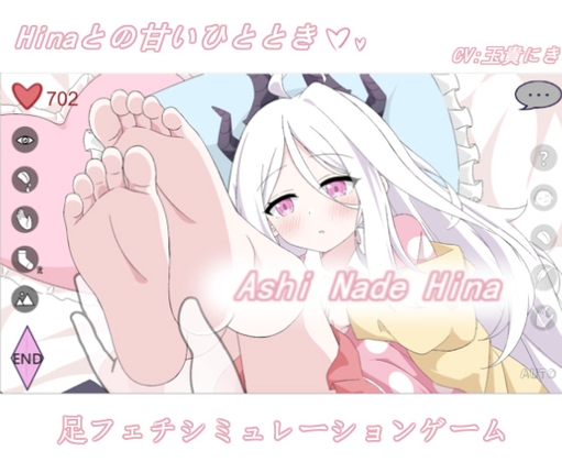 【PC+Android】Ashi Nade Hina By Lamb Shop