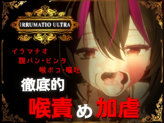 IRRUMATIO ULTRA By OpantyOpanty