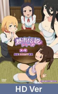 [VJ01003993] 【HD version】Urban Legends Series Vol.6 Ghost Gal Pals / 【英語版】都市伝説シリーズ 其の陸 集結！ エロカワ怪異