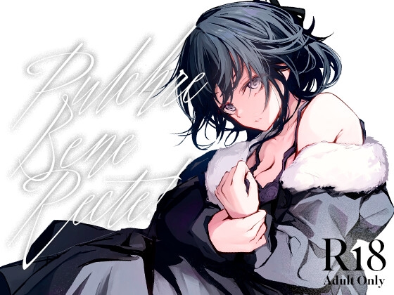 【韓国語版】Pulchre Bene Recte! By Translators Unite