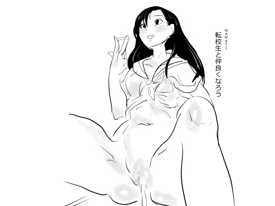 【韓国語版】転校生と仲良くなろう By Translators Unite