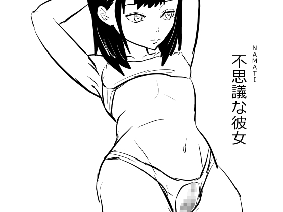 【韓国語版】不思議な彼女 By Translators Unite 【韓国語版】不思議な彼女 By Translators Unite