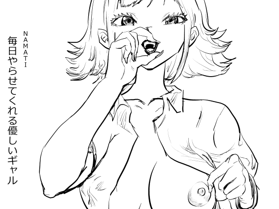 【韓国語版】毎日やらせてくれる優しいギャル By Translators Unite 【韓国語版】毎日やらせてくれる優しいギャル By Translators Unite