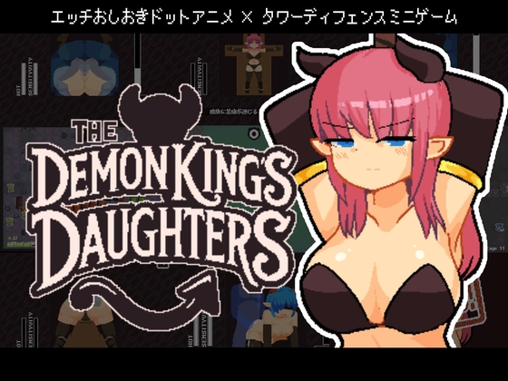 The Demon King's Daughters ~魔王の娘をわからせろ!~ By MARU HANI DOU The Demon King's Daughters ~魔王の娘をわからせろ!~ By MARU HANI DOU