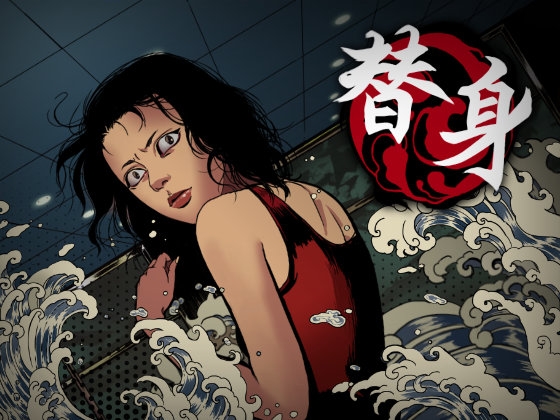 替身 By CASCHA GAMES 替身 By CASCHA GAMES