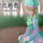 敗北勇者-The Fallen One-(English version) 敗北勇者-The Fallen One-(English version)