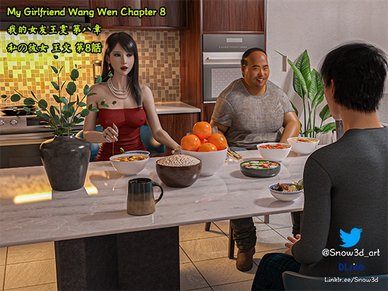 My Lovely Girlfriend Wangwen Chapter VIII By Snow3D My Lovely Girlfriend Wangwen Chapter VIII By Snow3D