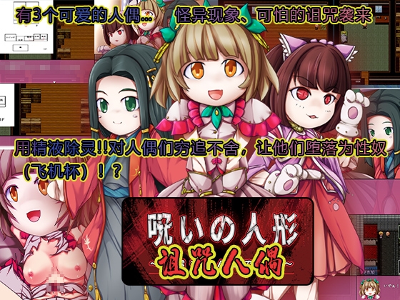 诅咒人偶 By aphrodite 诅咒人偶 By aphrodite