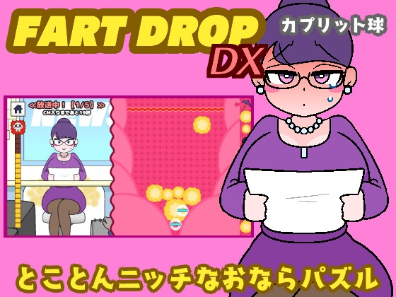 FART DROP DX By Capretto Ball