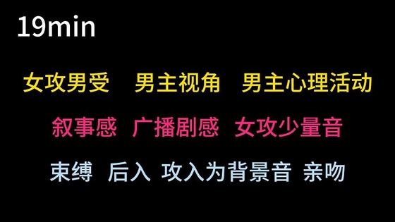 【中文音声】卑微的娇夫 By MS.MINI 【中文音声】卑微的娇夫 By MS.MINI