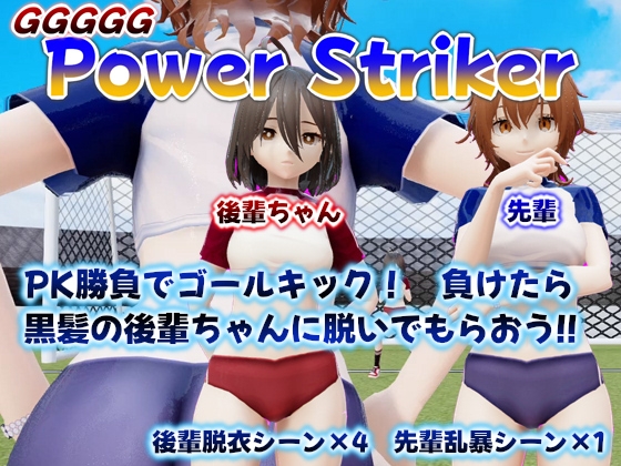 GGGGG_脱衣_PowerStriker By nilpha_trillion