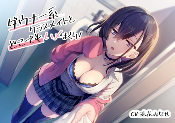 【韓国語版】ダウナー系クラスメイトとどこでもハメまくり!【バイノーラル/KU100】 By Translators Unite
