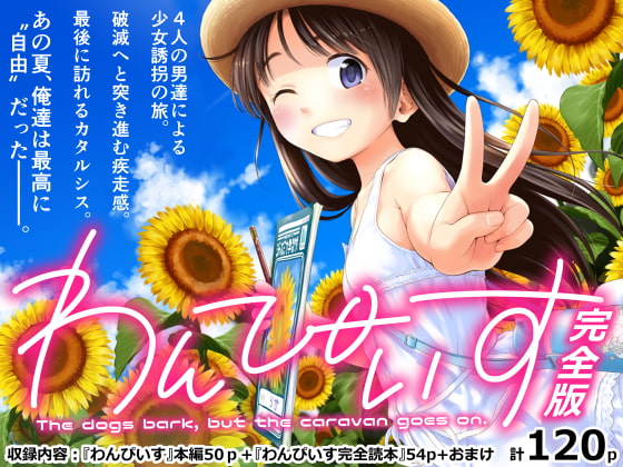 【韓国語版】わんぴいす完全版 By Translators Unite