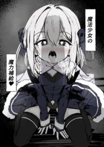 [RJ01394643] 【韓国語版】魔法少女の魔力補給