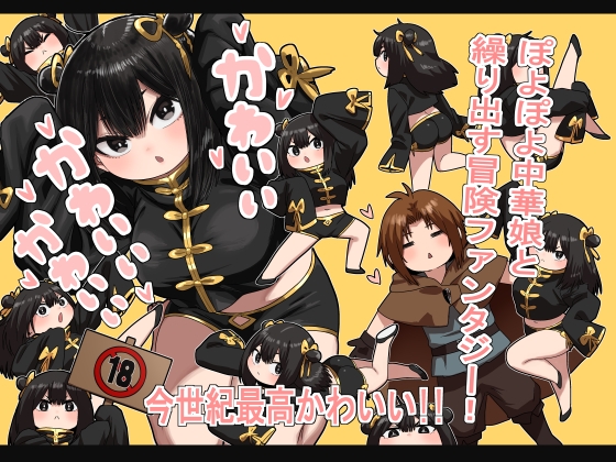【韓国語版】かわいい かわいい かわいい By Translators Unite